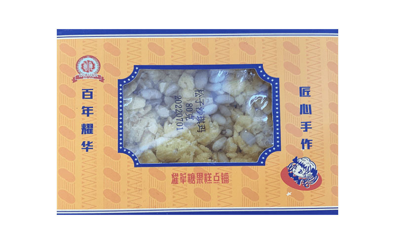 手工松子沙琪玛